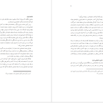 دانلود پی دی اف کتاب فاجعه خاموش قتل‌های ناموسی پروین بختیار نژاد PDF