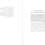 دانلود پی دی اف کتاب فاجعه خاموش قتل‌های ناموسی پروین بختیار نژاد PDF