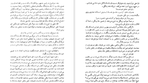 دانلود پی دی اف کتاب سفر به انتهای شب لویی فردینان سلین PDF