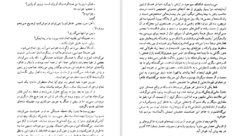 دانلود پی دی اف کتاب سفر به انتهای شب لویی فردینان سلین PDF