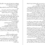 دانلود پی دی اف کتاب سفر تنهایی هاروکی موراکامی PDF