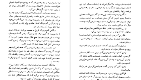 دانلود پی دی اف کتاب سفر عشق دانیل استیل PDF