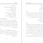 دانلود پی دی اف کتاب زنانه با فروغ مهتاب سالاری PDF