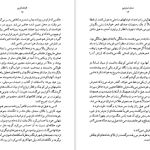 دانلود پی دی اف کتاب صخره برایتون گراهام گرین PDF