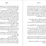 دانلود پی دی اف کتاب صخره برایتون گراهام گرین PDF