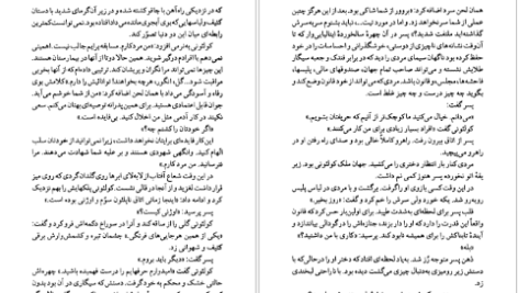 دانلود پی دی اف کتاب صخره برایتون گراهام گرین PDF