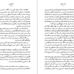 دانلود پی دی اف کتاب صخره برایتون گراهام گرین PDF