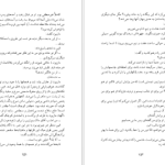 دانلود پی دی اف کتاب سر به روی شانه ها هانری‌ تروایا PDF