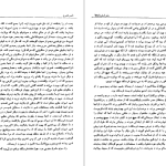 دانلود پی دی اف کتاب سفر با سفرنامه‌ ها خسرو شاهانی PDF