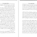 دانلود پی دی اف کتاب سطل شما چقدر پر است تام راث PDF