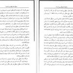 دانلود پی دی اف کتاب سطل شما چقدر پر است تام راث PDF