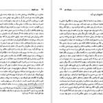 دانلود پی دی اف کتاب سزار و کلئوپاترا جرج برناردشا PDF