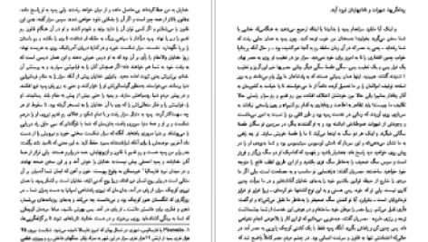 دانلود پی دی اف کتاب سزار و کلئوپاترا جرج برناردشا PDF