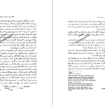 دانلود پی دی اف کتاب سرنوشت شهریار ژرژ دو مزیل PDF