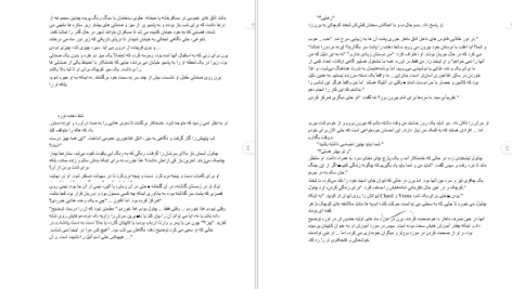 دانلود پی دی اف کتاب سریر شیشه ای جلد 6 (برج سپیده دم) سارا جی. ماس PDF