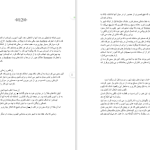 دانلود پی دی اف کتاب سریر شیشه ای جلد 5 (امپراطوری طوفان ها) سارا جی. ماس PDF