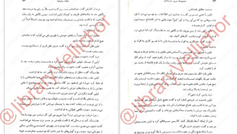 دانلود پی دی اف کتاب سریر شیشه ای جلد 4 (ملکه سایه ها) سارا جی. ماس PDF