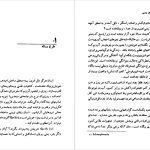 دانلود پی دی اف کتاب روانکاوی و دین اریک فروم PDF