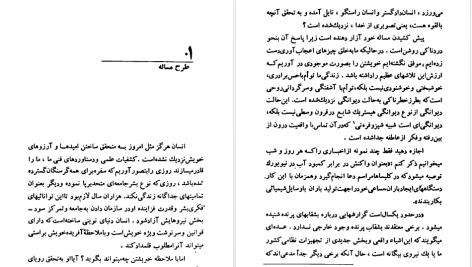 دانلود پی دی اف کتاب روانکاوی و دین اریک فروم PDF