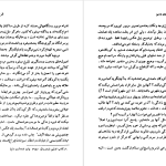 دانلود پی دی اف کتاب روانکاوی و دین اریک فروم PDF