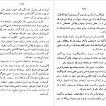 دانلود پی دی اف کتاب سفرنامه ویلسن حسین سعادت نوری PDF