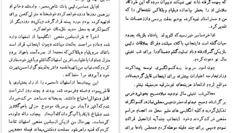 دانلود پی دی اف کتاب سفرنامه ویلسن حسین سعادت نوری PDF