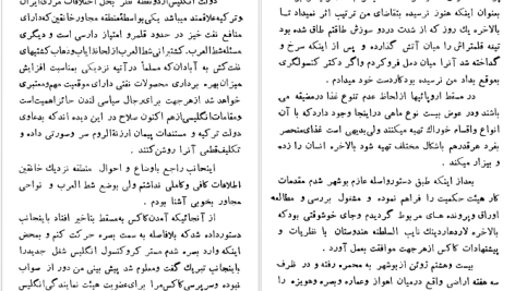 دانلود پی دی اف کتاب سفرنامه ویلسن حسین سعادت نوری PDF