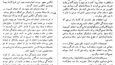 دانلود پی دی اف کتاب سفرنامه ویلسن حسین سعادت نوری PDF