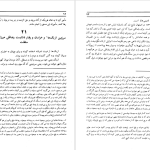 دانلود پی دی اف کتاب سفرنامه ژان اوتر علی اقبالی PDF