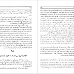 دانلود پی دی اف کتاب سفرنامه ژان اوتر علی اقبالی PDF