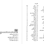 دانلود پی دی اف کتاب سفرنامه شمال چارلز فرانسیس مکنزی PDF