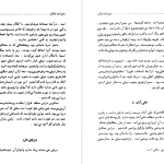 دانلود پی دی اف کتاب سفرنامه شمال چارلز فرانسیس مکنزی PDF