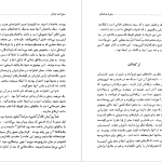 دانلود پی دی اف کتاب سفرنامه شمال چارلز فرانسیس مکنزی PDF