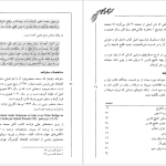 دانلود پی دی اف کتاب سفرهای سلیمان سیرافی از خلیج فارس تا چین جواد صفی‌نژاد PDF