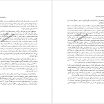 دانلود پی دی اف کتاب سفرنامه والتر هینتس PDF