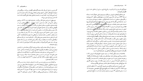 دانلود پی دی اف کتاب سفرنامه والتر هینتس PDF