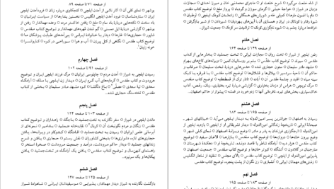 دانلود پی دی اف کتاب سفرنامه جیمز موریه جلد دوم PDF