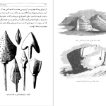 دانلود پی دی اف کتاب سفرنامه جیمز موریه جلد دوم PDF