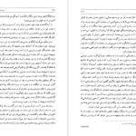 دانلود پی دی اف کتاب سفرنامه جیمز موریه جلد دوم PDF