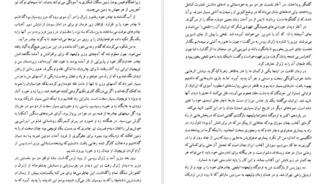 دانلود پی دی اف کتاب سفرنامه جیمز موریه جلد دوم PDF