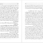 دانلود پی دی اف کتاب سفرنامه جیمز موریه جلد یکم PDF