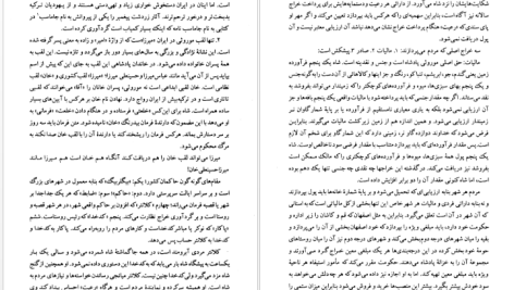 دانلود پی دی اف کتاب سفرنامه جیمز موریه جلد یکم PDF