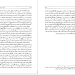 دانلود پی دی اف کتاب سفرنامه جیمز موریه جلد یکم PDF