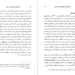 دانلود پی دی اف کتاب سلطان محمد خدابنده و تشیع امامی در ایران رسول جعفریان PDF