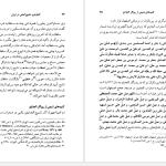 دانلود پی دی اف کتاب سلطان محمد خدابنده و تشیع امامی در ایران رسول جعفریان PDF