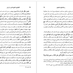 دانلود پی دی اف کتاب سلطان محمد خدابنده و تشیع امامی در ایران رسول جعفریان PDF