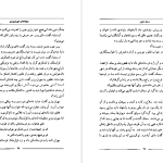 دانلود پی دی اف کتاب سمک عیار 1 فرامرز بن خداداد PDF