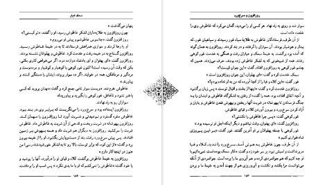 دانلود پی دی اف کتاب سمک عیار 1 فرامرز بن خداداد PDF