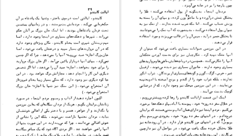 دانلود پی دی اف کتاب سفرهای مارکوپولو مارکوپولو PDF