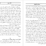 دانلود پی دی اف کتاب سفرهای مارکوپولو مارکوپولو PDF